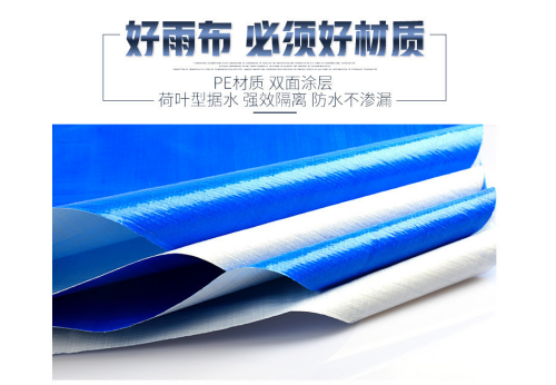 PE防水篷布：多功能防護(hù)材料，適用于多種場景